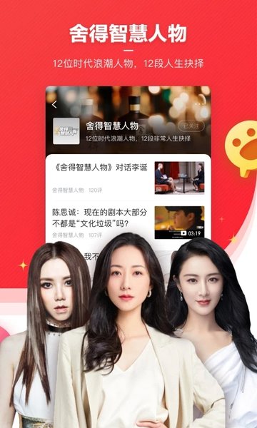 凤凰新闻APP