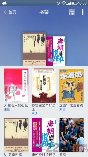 超星阅读器手机客户端 超星阅读器手机版下载