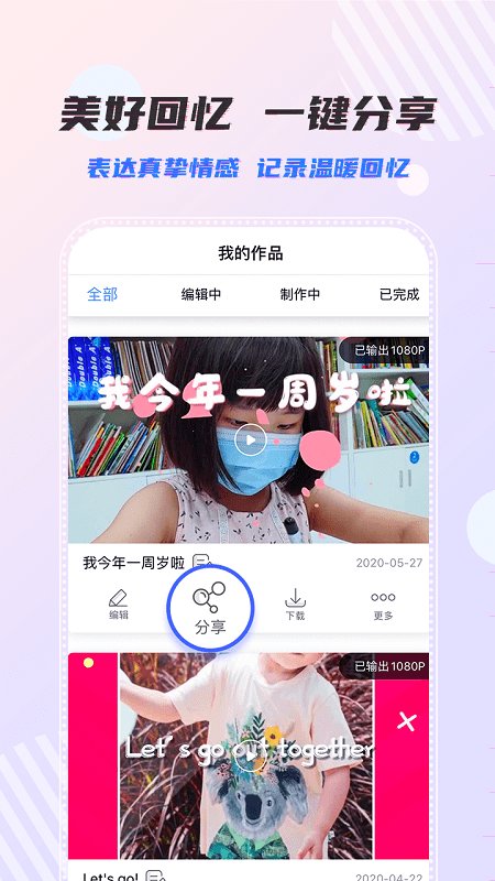 右糖APP