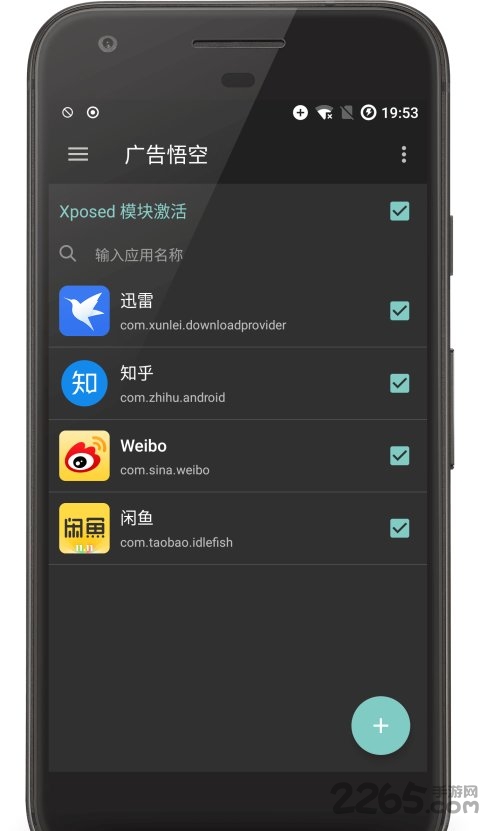 大圣净化APP