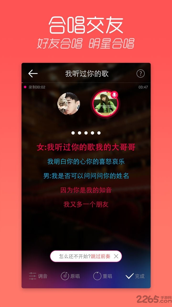 天天k歌APP