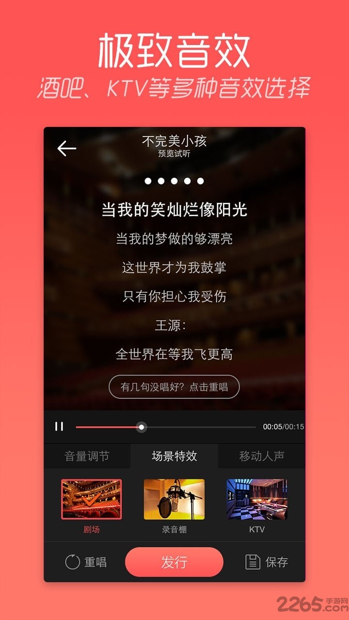 天天k歌APP