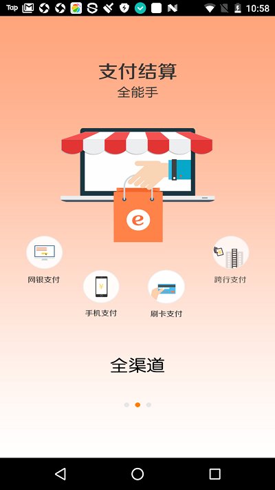 农行掌上银行APP