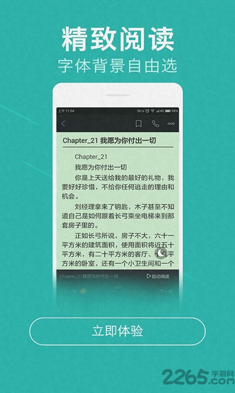 连载神器手机版 连载神器下载官方