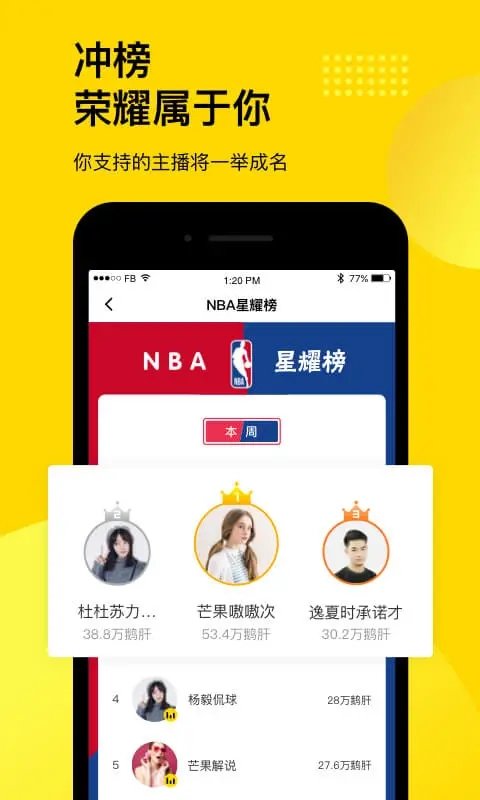 企鹅体育直播APP