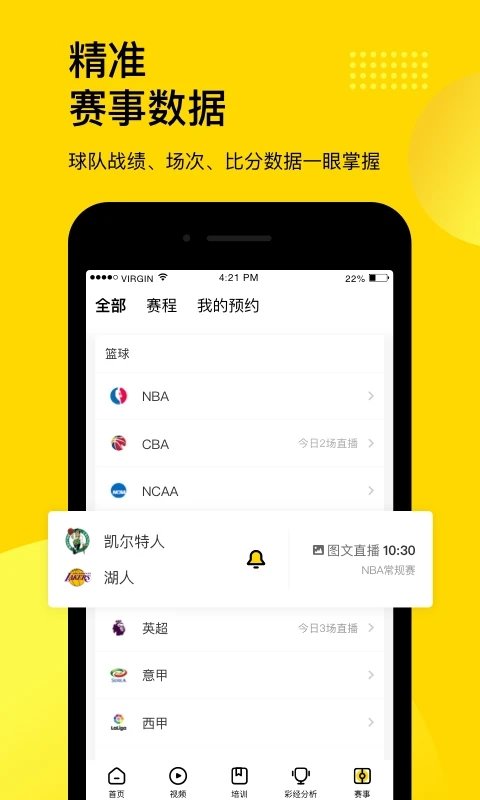 企鹅体育直播APP