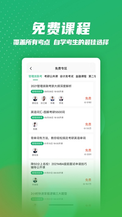 都学课堂手机版下载