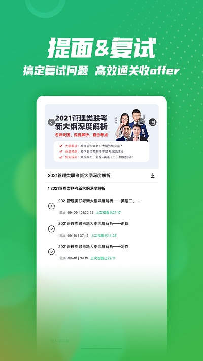都学课堂MBA