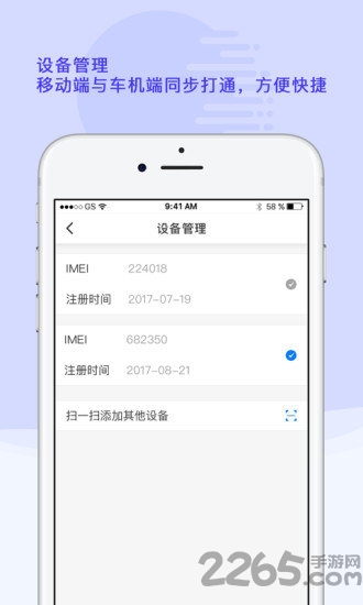 行车sos官方版 行车sos软件下载