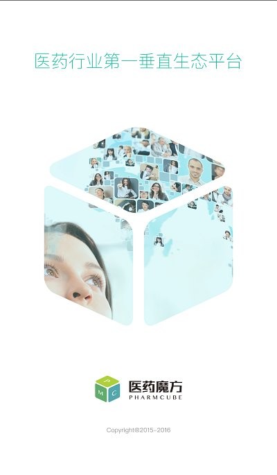 医药魔方app 医药魔方最新版下载