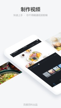 秒懂百科官方版