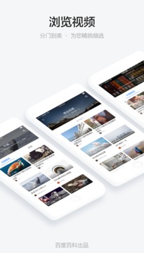 秒懂百科官方版