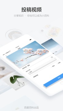 秒懂百科官方版