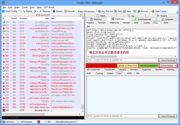 Fiddler抓包工具