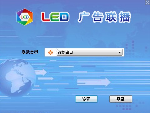 LED广告联播