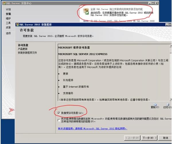 SQL Server 2012中文破解版