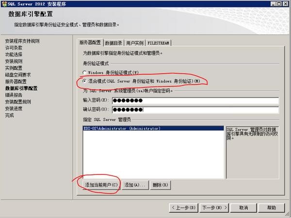 SQL Server 2012中文破解版