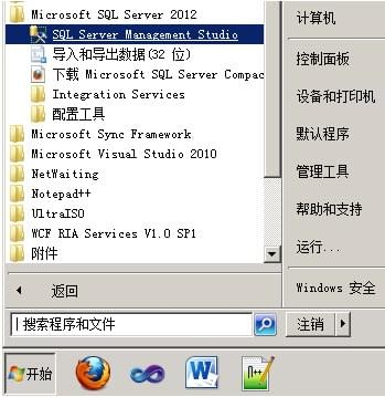 SQL Server 2012中文破解版