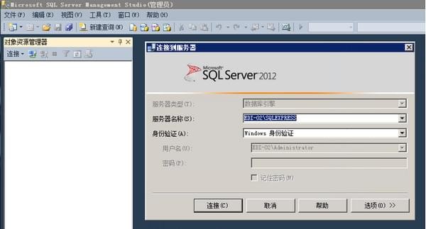 SQL Server 2012中文破解版