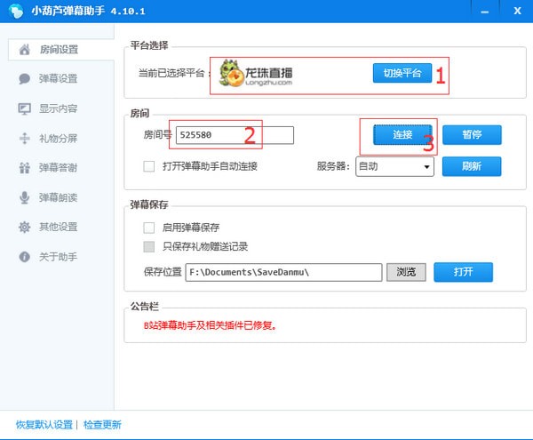 OBS直播推流工具下载