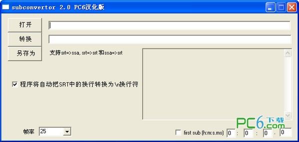 Subconvertor字幕文件格式转换工具