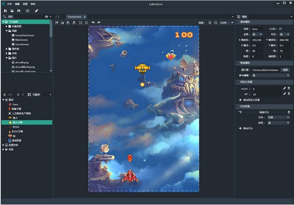 Lakeshore游戏制作软件