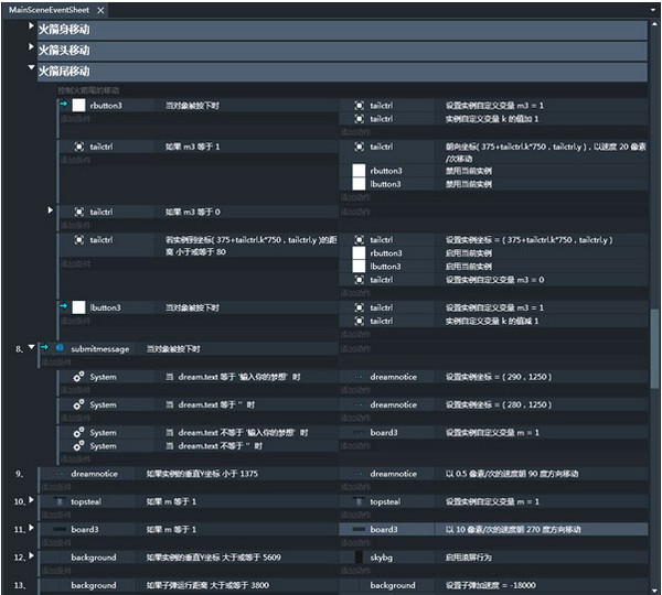 Lakeshore游戏制作软件