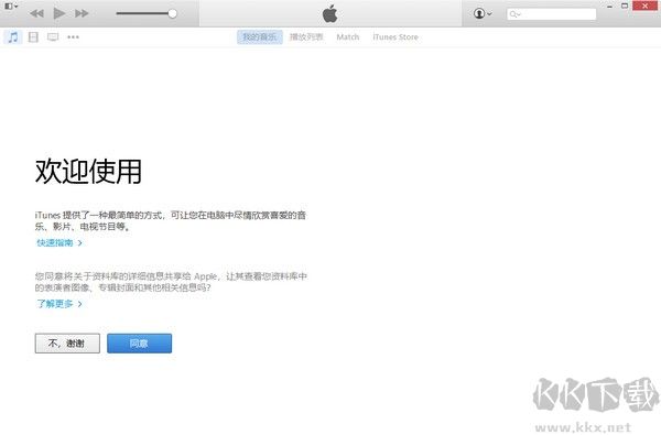 XP版iTunes