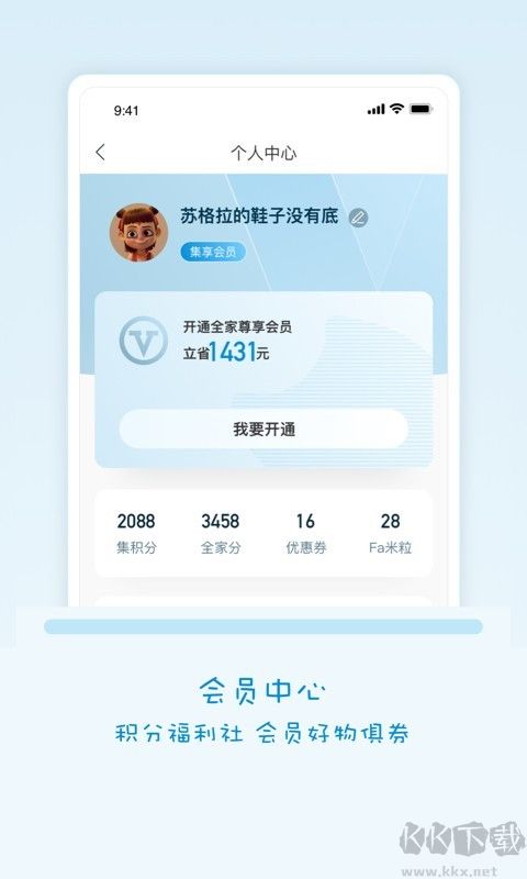 Fa米家