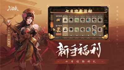 三国杀