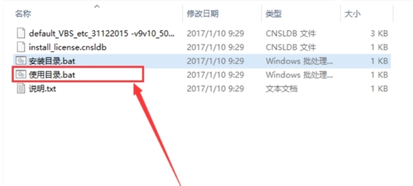 MISUMI米思米2021选型软件图片11