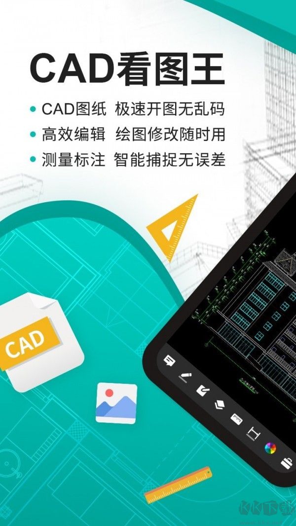 CAD看图王去广告破解版