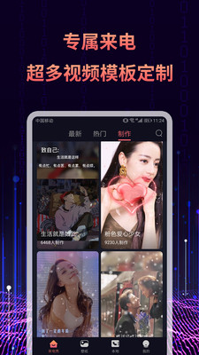 来电秀彩铃APP