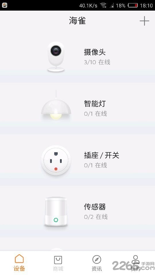海雀摄像头软件 海雀app下载