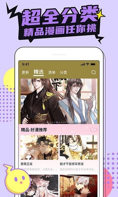 咔咔漫画官方版 咔咔漫画app下载安装
