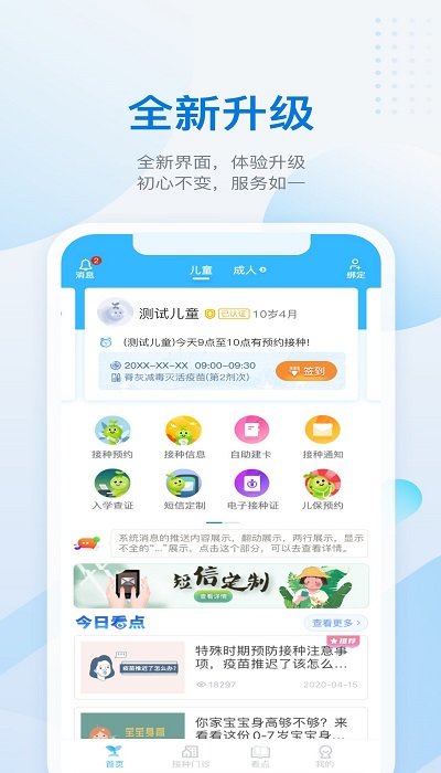 金苗宝app最新版本 金苗宝app下载安装