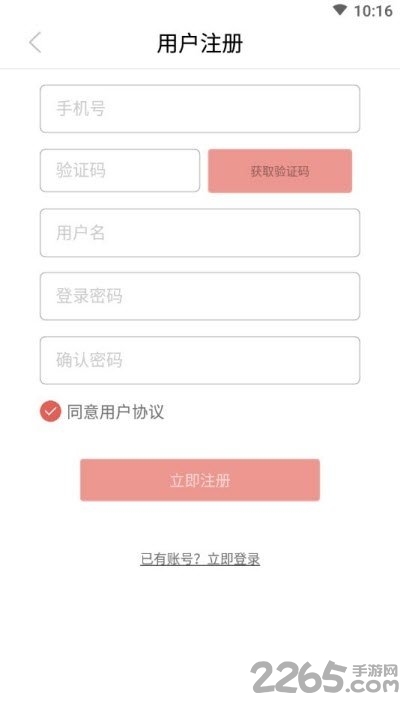 寻梦鲜花APP