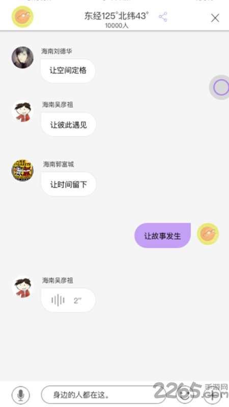 马甲app 马甲手机版