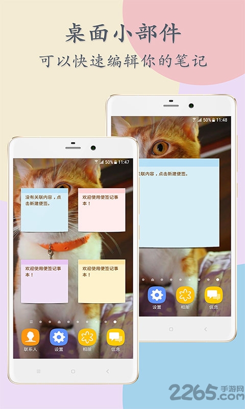 手机便签记事本app 手机便签软件