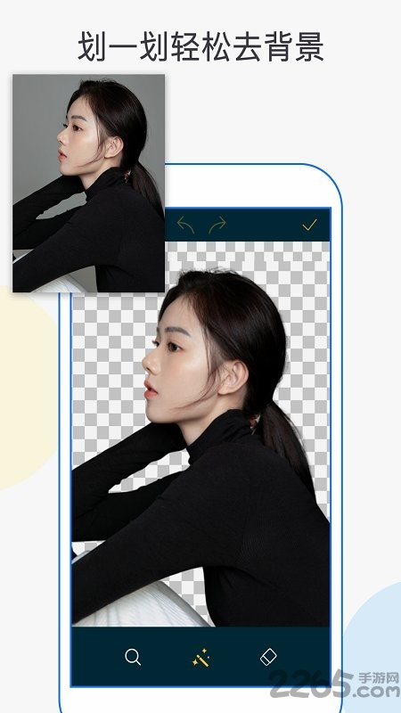 PS抠图app