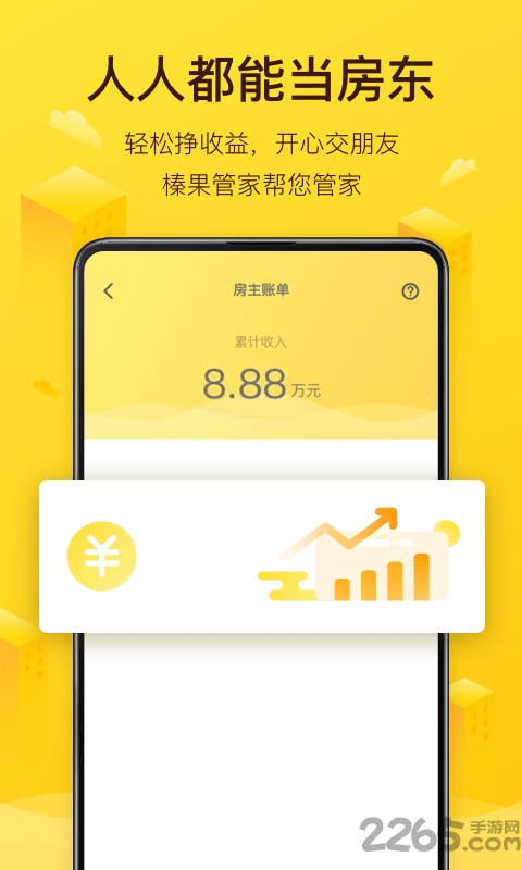 美团民宿