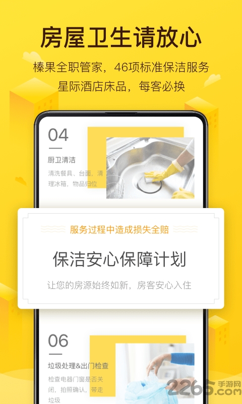 美团民宿