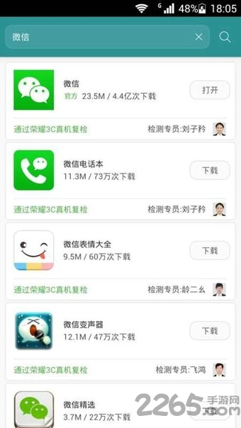 华为手机助手APP