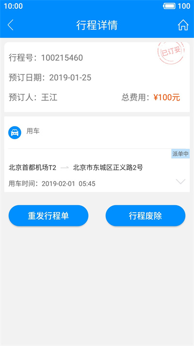 行啊app官方下载