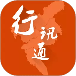 广州交通行讯通 安卓版V4.2.6