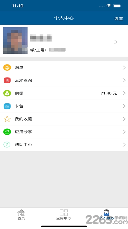 浙江大学校园卡