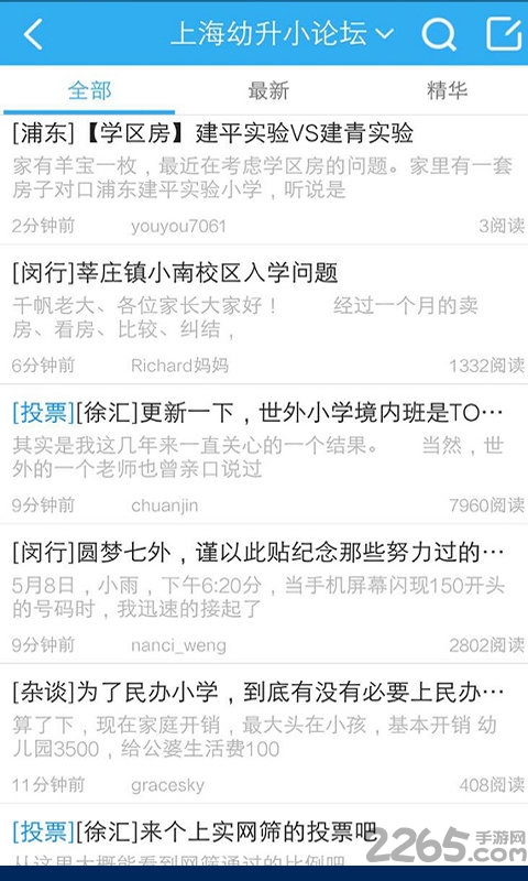 千帆育儿网app 千帆育儿网手机版