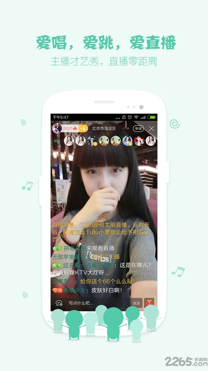 TuTu APP
