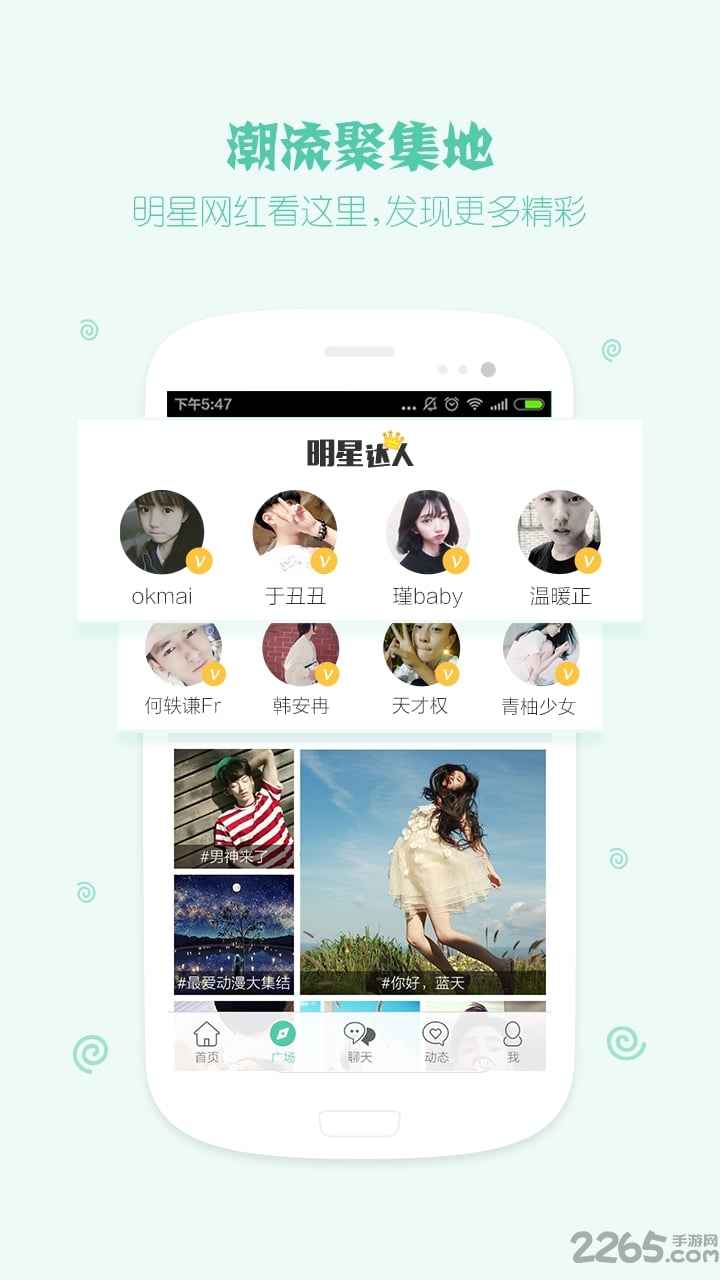 TuTu APP