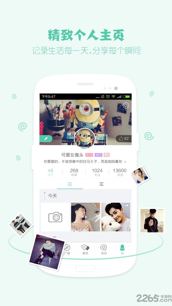 TuTu APP
